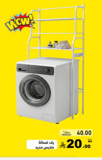 available at أسواق رامز in مملكة العربية السعودية, السعودية, سعودية - تبوك