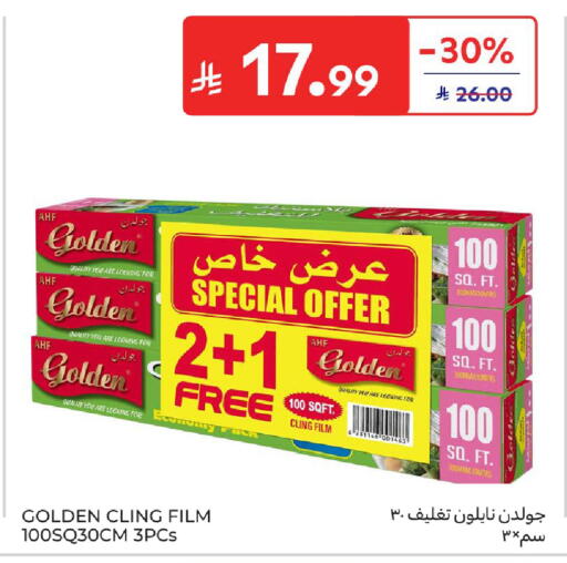available at Carrefour in KSA, Saudi Arabia, Saudi - Sakaka
