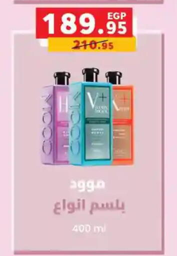 available at Panda  in Egypt - Cairo
