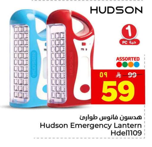 available at Hyper Al Wafa in KSA, Saudi Arabia, Saudi - Jeddah
