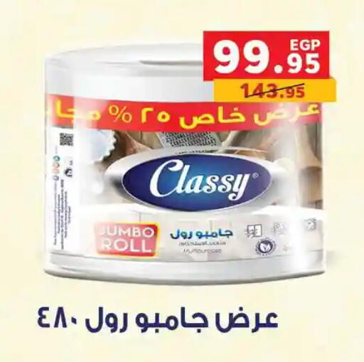 available at Panda  in Egypt - Cairo