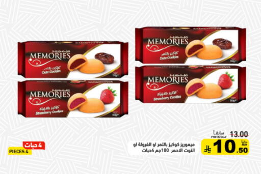 Date Strawberry available at Aswaq Ramez in KSA, Saudi Arabia, Saudi - Tabuk