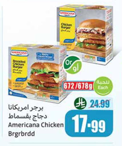 available at أسواق عبد الله العثيم in مملكة العربية السعودية, السعودية, سعودية - الخرج