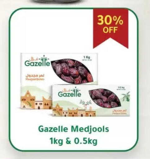 available at جيان مصر in Egypt - القاهرة