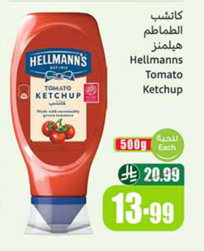 Tomato available at أسواق عبد الله العثيم in مملكة العربية السعودية, السعودية, سعودية - الخرج
