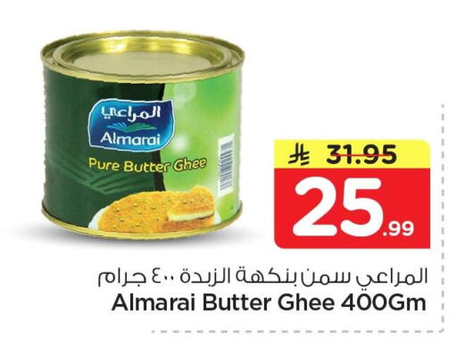 available at نستو in مملكة العربية السعودية, السعودية, سعودية - الخبر‎