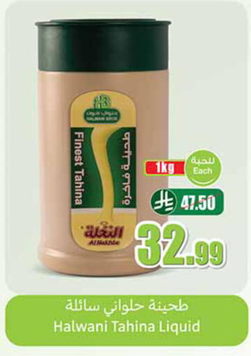 available at أسواق عبد الله العثيم in مملكة العربية السعودية, السعودية, سعودية - الخرج
