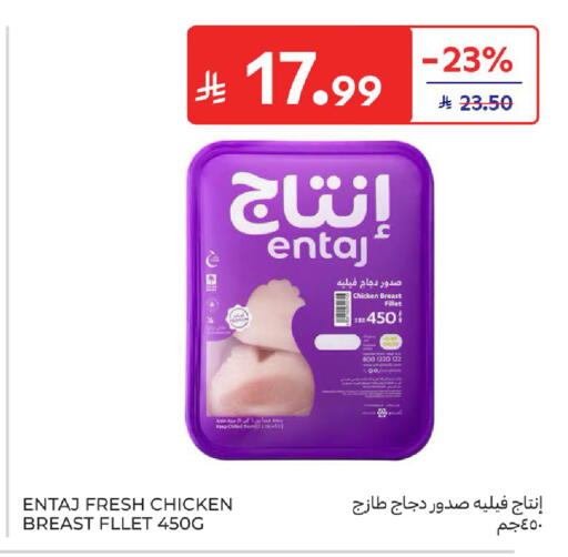 available at Carrefour in KSA, Saudi Arabia, Saudi - Jeddah