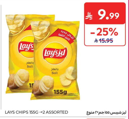 Potato available at Carrefour Market in KSA, Saudi Arabia, Saudi - Jeddah