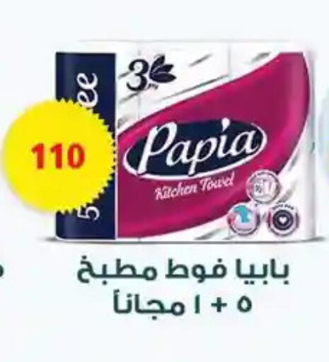 available at فتح الله in Egypt - القاهرة