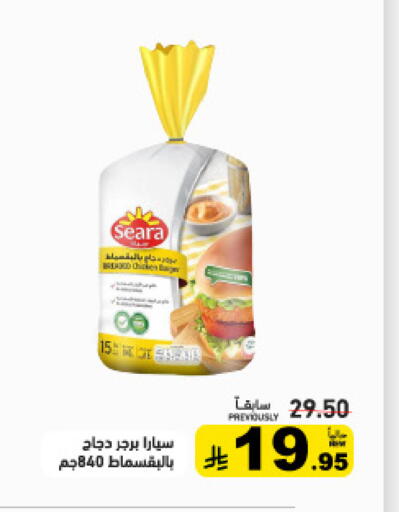 available at Aswaq Ramez in KSA, Saudi Arabia, Saudi - Tabuk