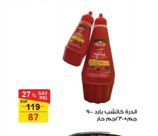 available at فتح الله in Egypt - القاهرة
