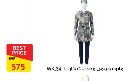 available at فتح الله in Egypt - القاهرة