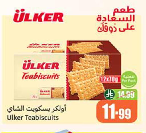 available at أسواق عبد الله العثيم in مملكة العربية السعودية, السعودية, سعودية - الخرج