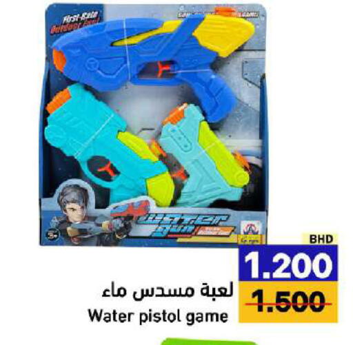 available at رامــز in البحرين