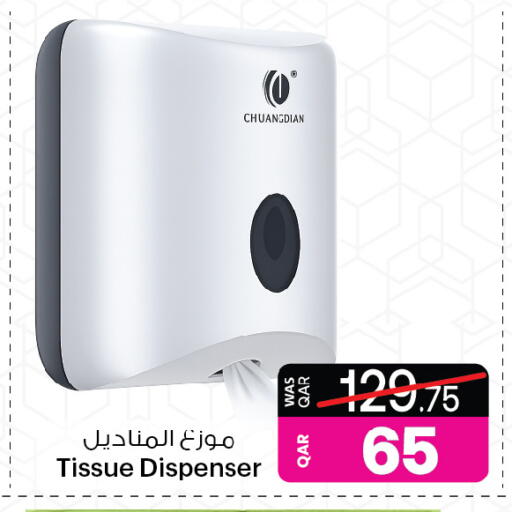 available at أنصار جاليري in قطر - أم صلال
