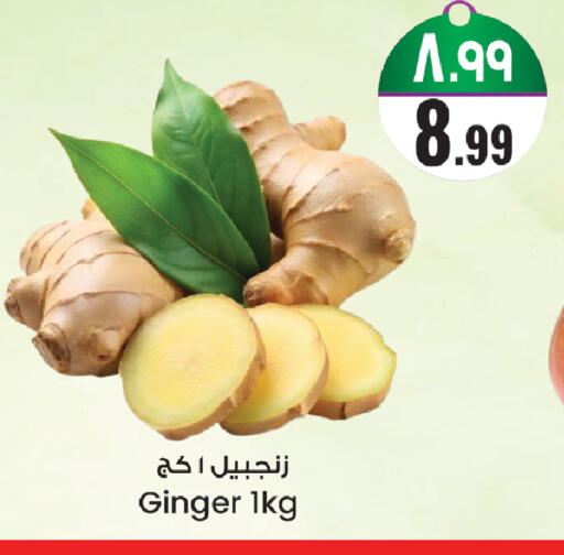Ginger available at City Flower in KSA, Saudi Arabia, Saudi - Sakaka