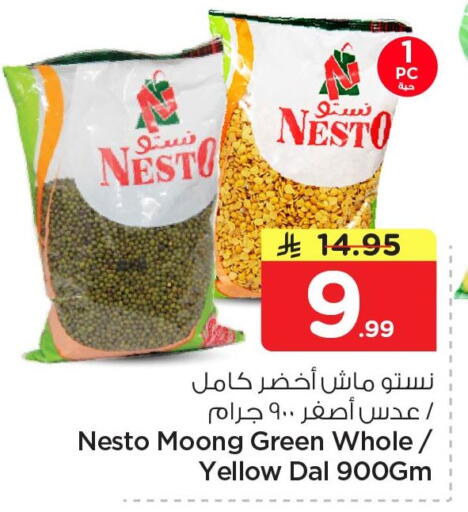 available at نستو in مملكة العربية السعودية, السعودية, سعودية - الخبر‎