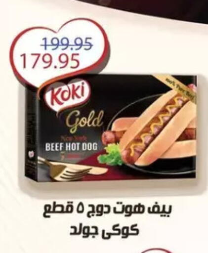 available at جيان مصر in Egypt - القاهرة