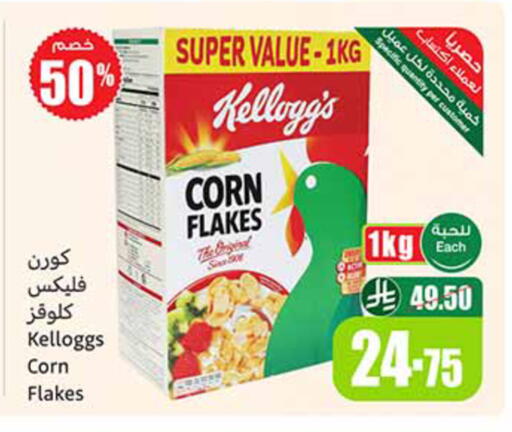 available at أسواق عبد الله العثيم in مملكة العربية السعودية, السعودية, سعودية - الخرج