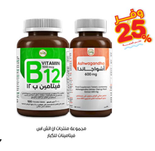 available at Innova Health Care in KSA, Saudi Arabia, Saudi - Al-Kharj