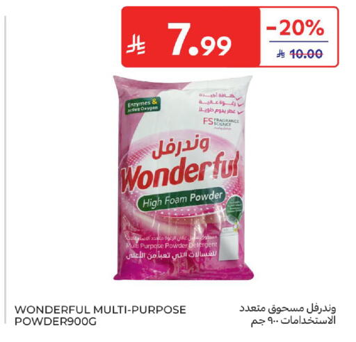 available at Carrefour in KSA, Saudi Arabia, Saudi - Sakaka
