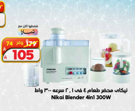 available at الدكان in مملكة العربية السعودية, السعودية, سعودية - الطائف