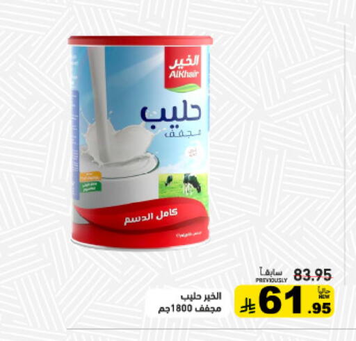 available at Aswaq Ramez in KSA, Saudi Arabia, Saudi - Tabuk