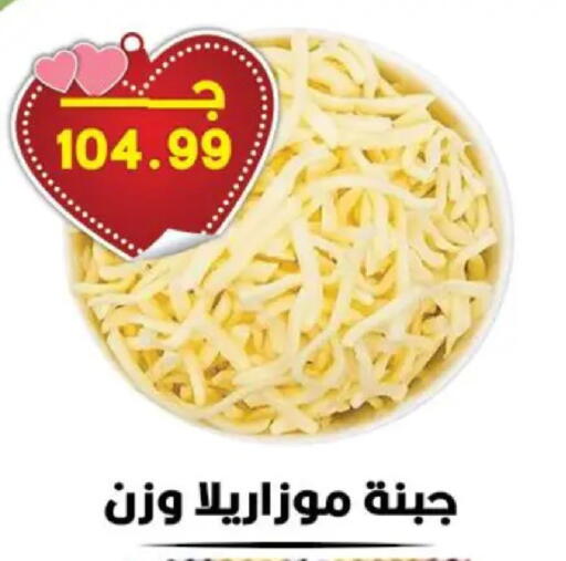 available at هايبر القدس in Egypt - القاهرة