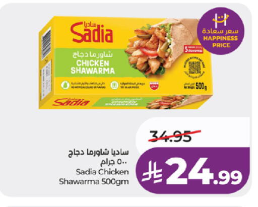 available at لولو هايبرماركت in مملكة العربية السعودية, السعودية, سعودية - تبوك