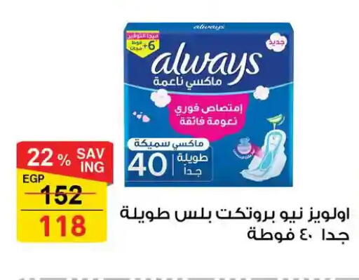 available at فتح الله in Egypt - القاهرة
