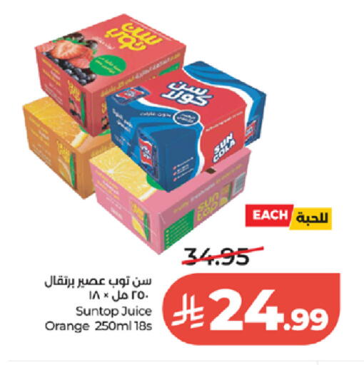 Orange available at لولو هايبرماركت in مملكة العربية السعودية, السعودية, سعودية - الطائف