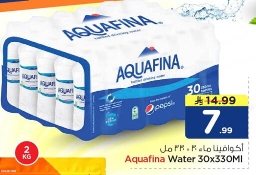 available at نستو in مملكة العربية السعودية, السعودية, سعودية - الخبر‎