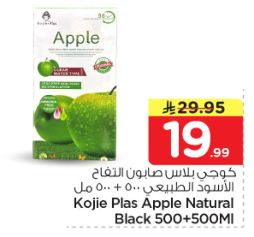 Apple available at Nesto in KSA, Saudi Arabia, Saudi - Buraidah