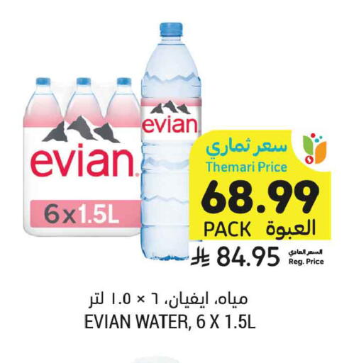available at أسواق التميمي in مملكة العربية السعودية, السعودية, سعودية - المدينة المنورة