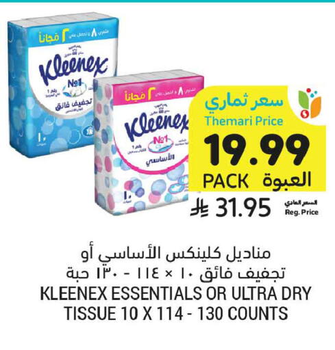 available at Tamimi Market in KSA, Saudi Arabia, Saudi - Buraidah