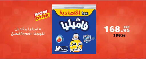 available at Panda  in Egypt - Cairo