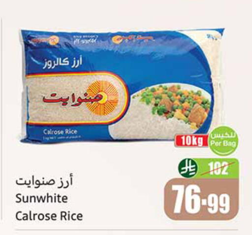 available at أسواق عبد الله العثيم in مملكة العربية السعودية, السعودية, سعودية - الخرج