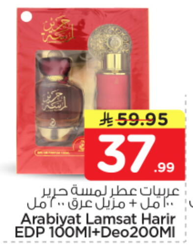 available at Nesto in KSA, Saudi Arabia, Saudi - Buraidah