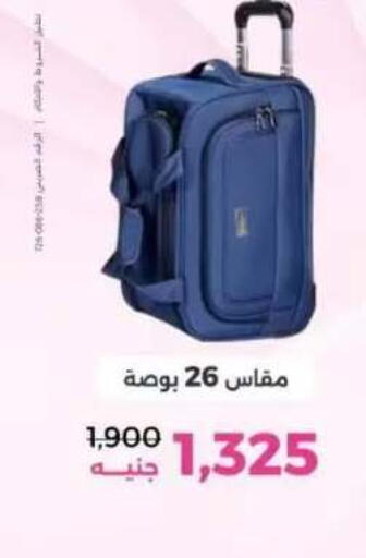 available at رنين in Egypt - القاهرة