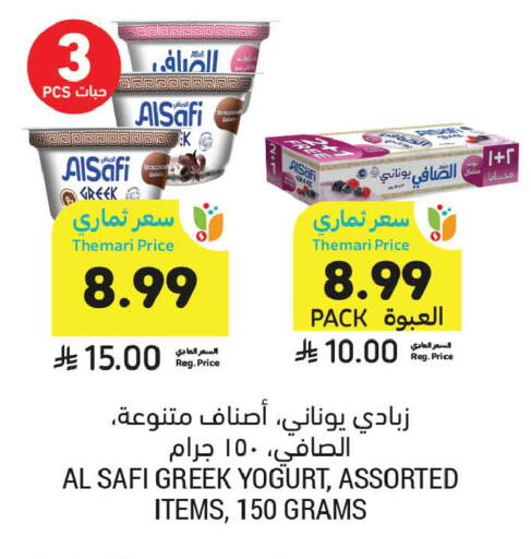 available at أسواق التميمي in مملكة العربية السعودية, السعودية, سعودية - بريدة