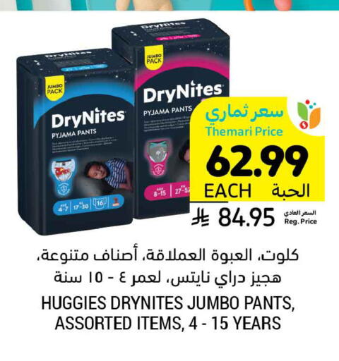 available at Tamimi Market in KSA, Saudi Arabia, Saudi - Buraidah