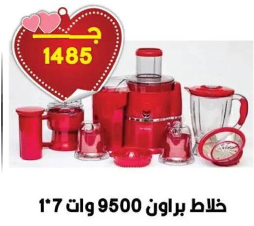 available at هايبر القدس in Egypt - القاهرة