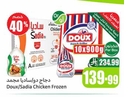 available at أسواق عبد الله العثيم in مملكة العربية السعودية, السعودية, سعودية - الطائف