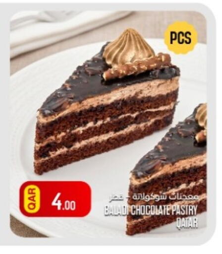 available at البلدي اليوم in قطر - أم صلال