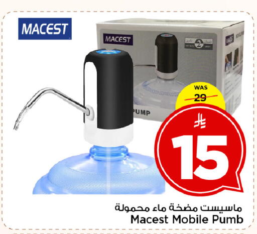 available at مارك & سيف in مملكة العربية السعودية, السعودية, سعودية - الخبر‎