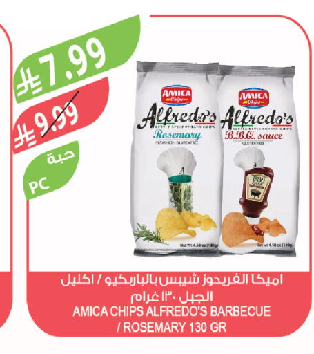 Potato Rosemary available at المزرعة in مملكة العربية السعودية, السعودية, سعودية - الخرج