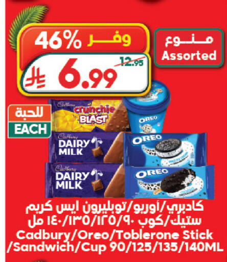 available at الدكان in مملكة العربية السعودية, السعودية, سعودية - الطائف