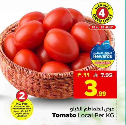Tomato available at Hyper Al Wafa in KSA, Saudi Arabia, Saudi - Jeddah
