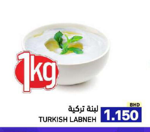 available at رامــز in البحرين